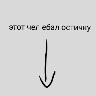 😼 emoji этот чел... Telegram sticker 18 of 19
