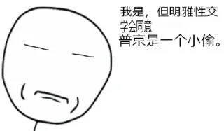 😑 emoji Этот стикер Telegram sticker 17 of 120