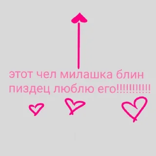 Sticker from этот чел...