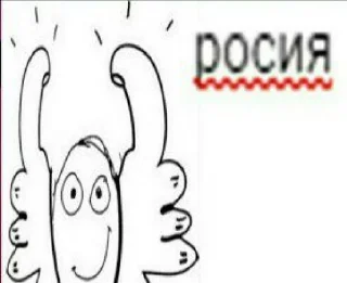 🇷🇺 emoji Этот стикер Telegram sticker 18 of 120