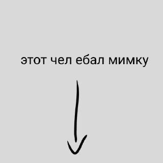😼 emoji этот чел... Telegram sticker 15 of 19