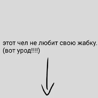 Sticker from этот чел...