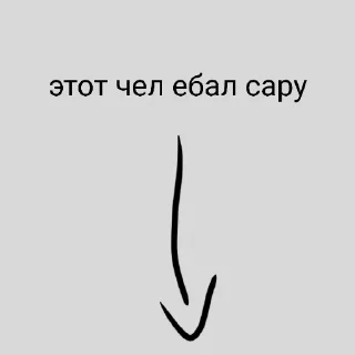 😼 emoji этот чел... Telegram sticker 16 of 19