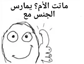 👍 emoji Этот стикер Telegram sticker 16 of 120