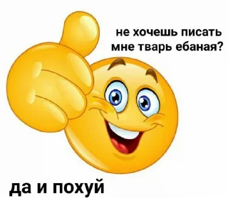 👍 emoji Этот стикер Telegram sticker 12 of 120