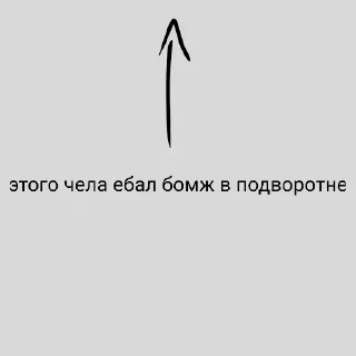 😼 emoji этот чел... Telegram sticker 5 of 19