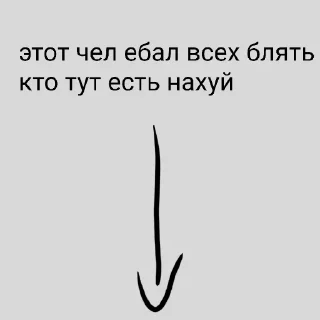 😼 emoji этот чел... Telegram sticker 19 of 19