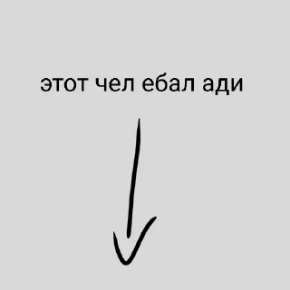 😼 emoji этот чел... Telegram sticker 13 of 19