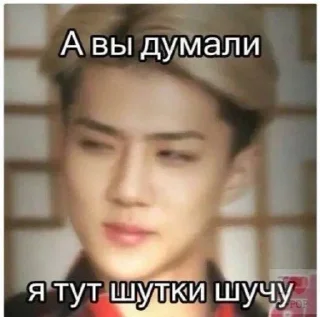 Sticker from мемы с корейцами