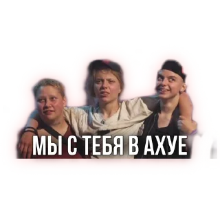 😳 emoji НОВЫЕ ПАЦАНКИ @patssim0n Telegram sticker 21 of 120