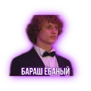 🐑 emoji НОВЫЕ ПАЦАНКИ @patssim0n Telegram sticker 22 of 120