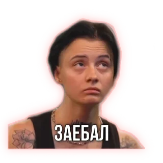 😤 emoji НОВЫЕ ПАЦАНКИ @patssim0n Telegram sticker 2 of 120