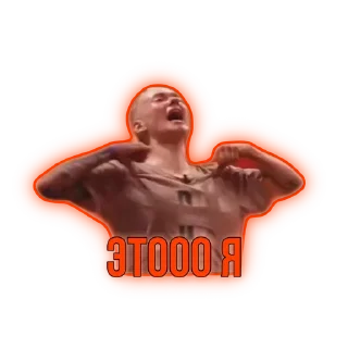 😀 emoji НОВЫЕ ПАЦАНКИ @patssim0n Telegram sticker 16 of 120