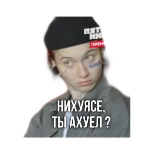 😄 emoji НОВЫЕ ПАЦАНКИ @patssim0n Telegram sticker 15 of 120