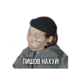 🖕 emoji НОВЫЕ ПАЦАНКИ @patssim0n Telegram sticker 14 of 120