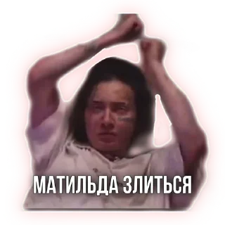 🤬 emoji НОВЫЕ ПАЦАНКИ @patssim0n Telegram sticker 19 of 120