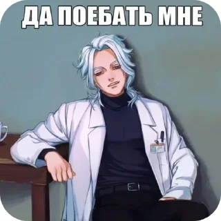 Sticker from Дотторе