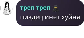 🥛 emoji Пиздос 😍 pack by @QuotLyBot Telegram sticker 7 of 119