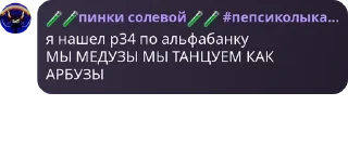 👩‍🍳 emoji Пиздос 😍 pack by @QuotLyBot Telegram sticker 7 of 120
