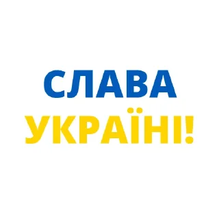 Sticker from Infopulse Ukraine🇺🇦
