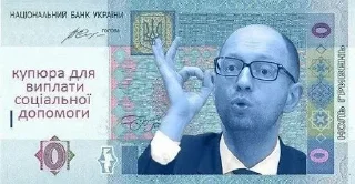 Sticker from Ukraine money 🇺🇦