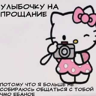 Sticker from hello kitty