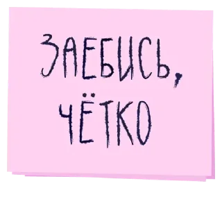Sticker from С