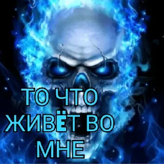 Sticker from ЭТО НЕ ПРОСТО ГНЕВ