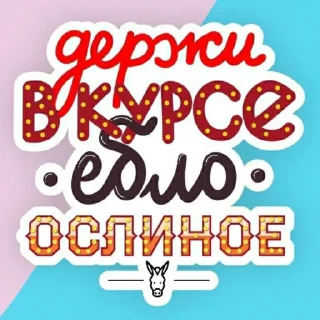 Sticker from Чмоня