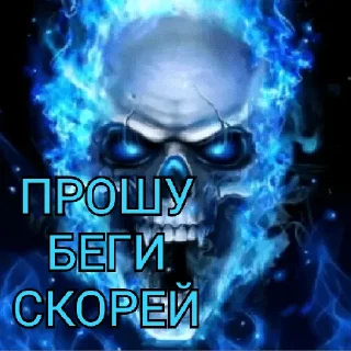 Sticker from ЭТО НЕ ПРОСТО ГНЕВ