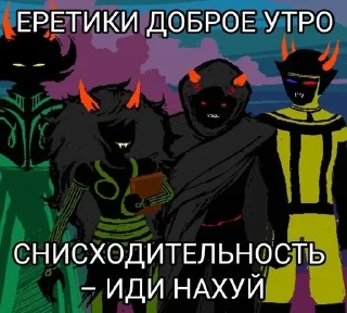 Sticker from Детдомовцы (Homestuck)