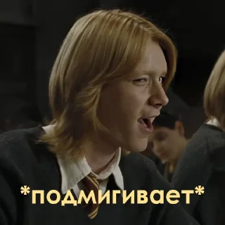 Sticker from 🐍 пОтТеР 🐍