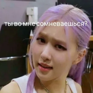 🤨 emoji BLACKPINK Telegram sticker 9 of 26