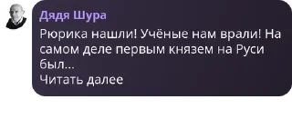 Sticker from Дядя Шура 2 @TgEmodziBot