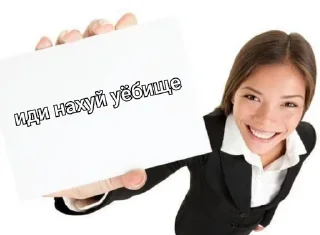 Sticker from пааааашол нах