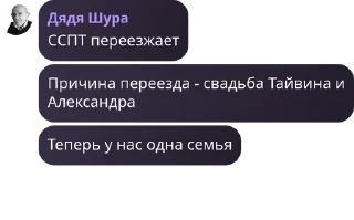 👩‍❤️‍👨 emoji Дядя Шура @TgEmodziBot Telegram sticker 8 of 119