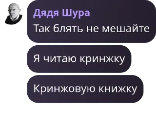Sticker from Дядя Шура 2 @TgEmodziBot