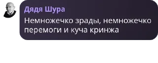 🧈 emoji Дядя Шура @TgEmodziBot Telegram sticker 2 of 119