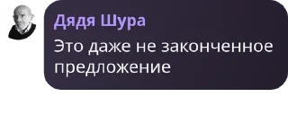 🍈 emoji Дядя Шура @TgEmodziBot Telegram sticker 24 of 119