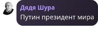 🖕 emoji Дядя Шура @TgEmodziBot Telegram sticker 14 of 119