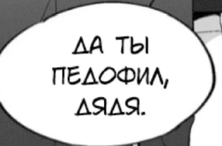 Sticker from Фразочки