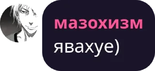 Sticker from Шуга хуесос