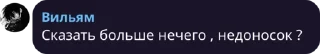 Sticker from Шуга хуесос