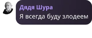 🙏 emoji Дядя Шура @TgEmodziBot Telegram sticker 7 of 119