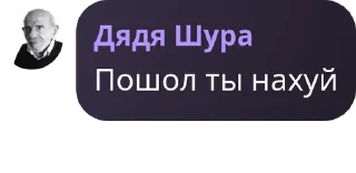 ♒ emoji Дядя Шура @TgEmodziBot Telegram sticker 17 of 119