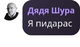🇱🇺 emoji Дядя Шура @TgEmodziBot Telegram sticker 6 of 119