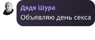 🧓 emoji Дядя Шура @TgEmodziBot Telegram sticker 23 of 119
