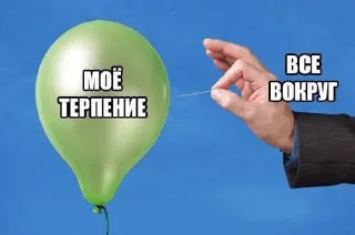 Sticker from это уже слишком