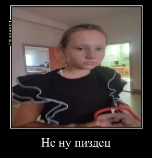 Sticker from Ну тип школа
