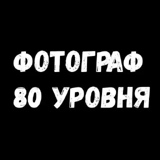 Sticker from ЖИЗА